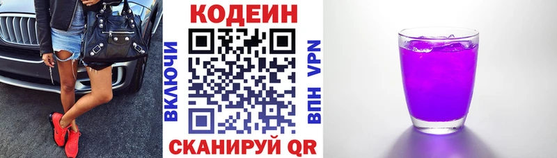 мега онион  где можно купить   Крым  Кодеин Purple Drank 