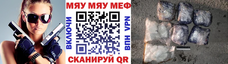 Меф мука  Крым 