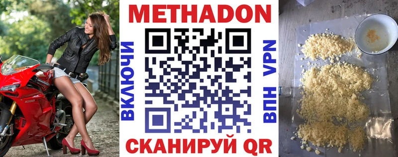 MEGA ССЫЛКА  продажа наркотиков  Крым  Метадон кристалл 