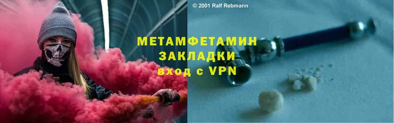 Метамфетамин Methamphetamine  дарк нет формула  Крым  где найти  