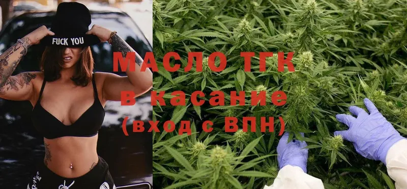 ТГК THC oil  mega   Крым 